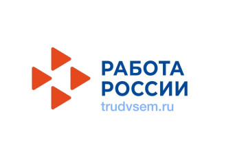 Работа России.