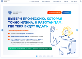 https://minobrnauki.gov.ru/action/targeted_training/.