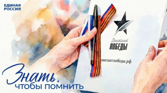 Студенты написали «Диктант Победы»