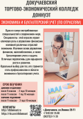Приёмная кампания 1