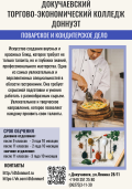Приёмная кампания 2