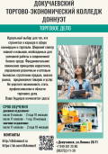 Приёмная кампания 3