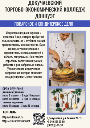 Приёмная кампания 2